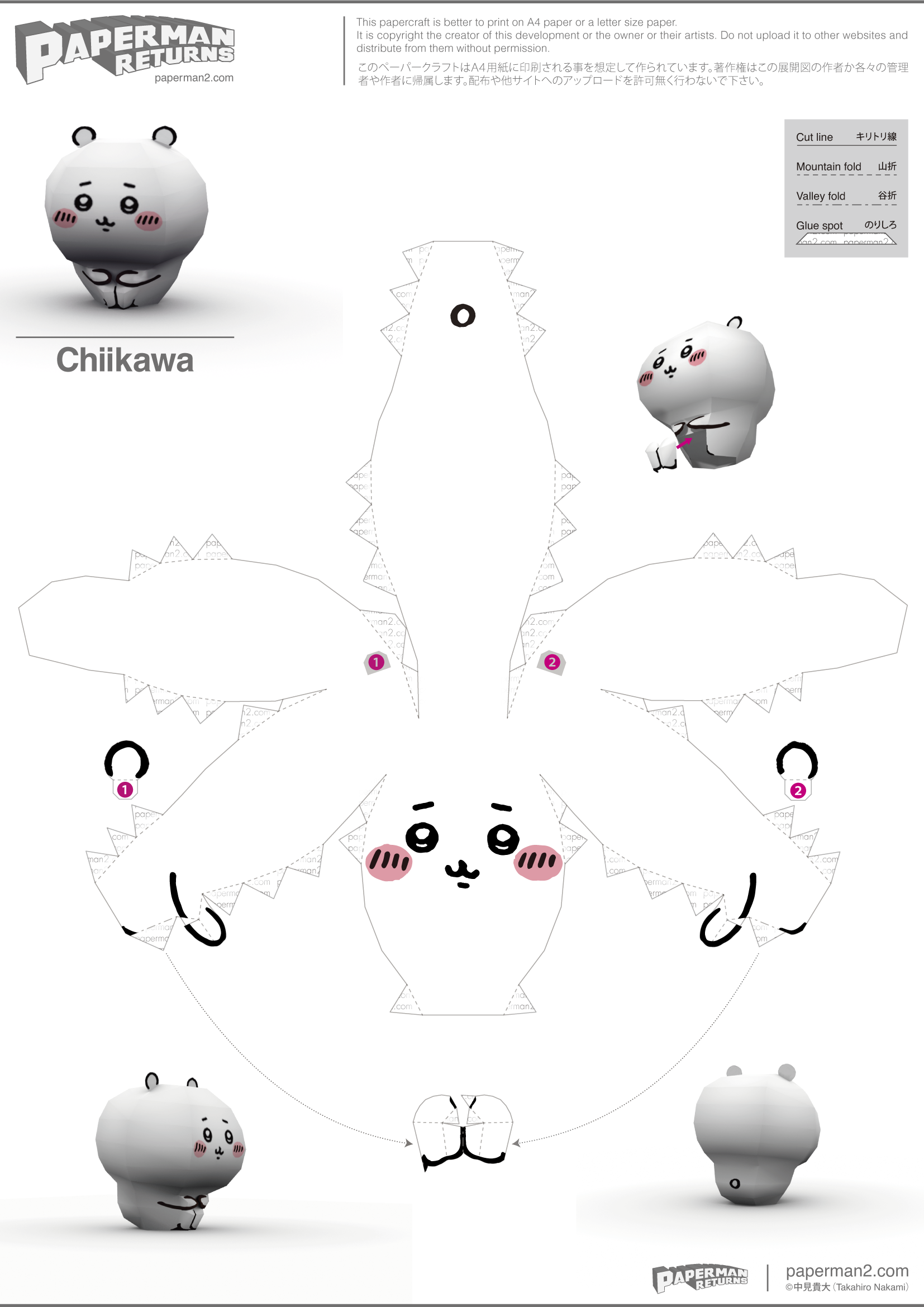 Chiikawa (Чиикава)