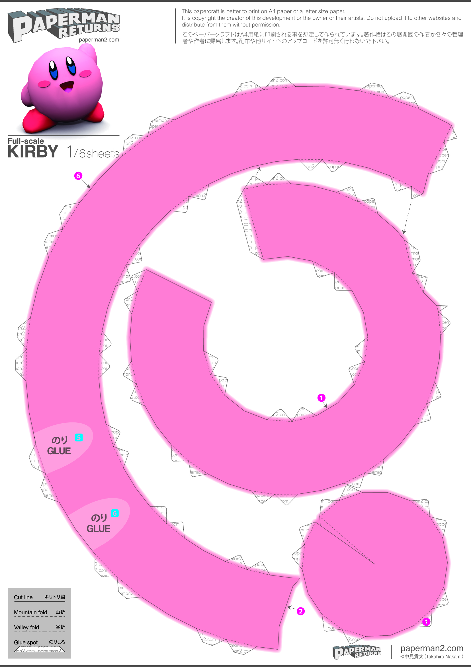 Кирби (Kirby)